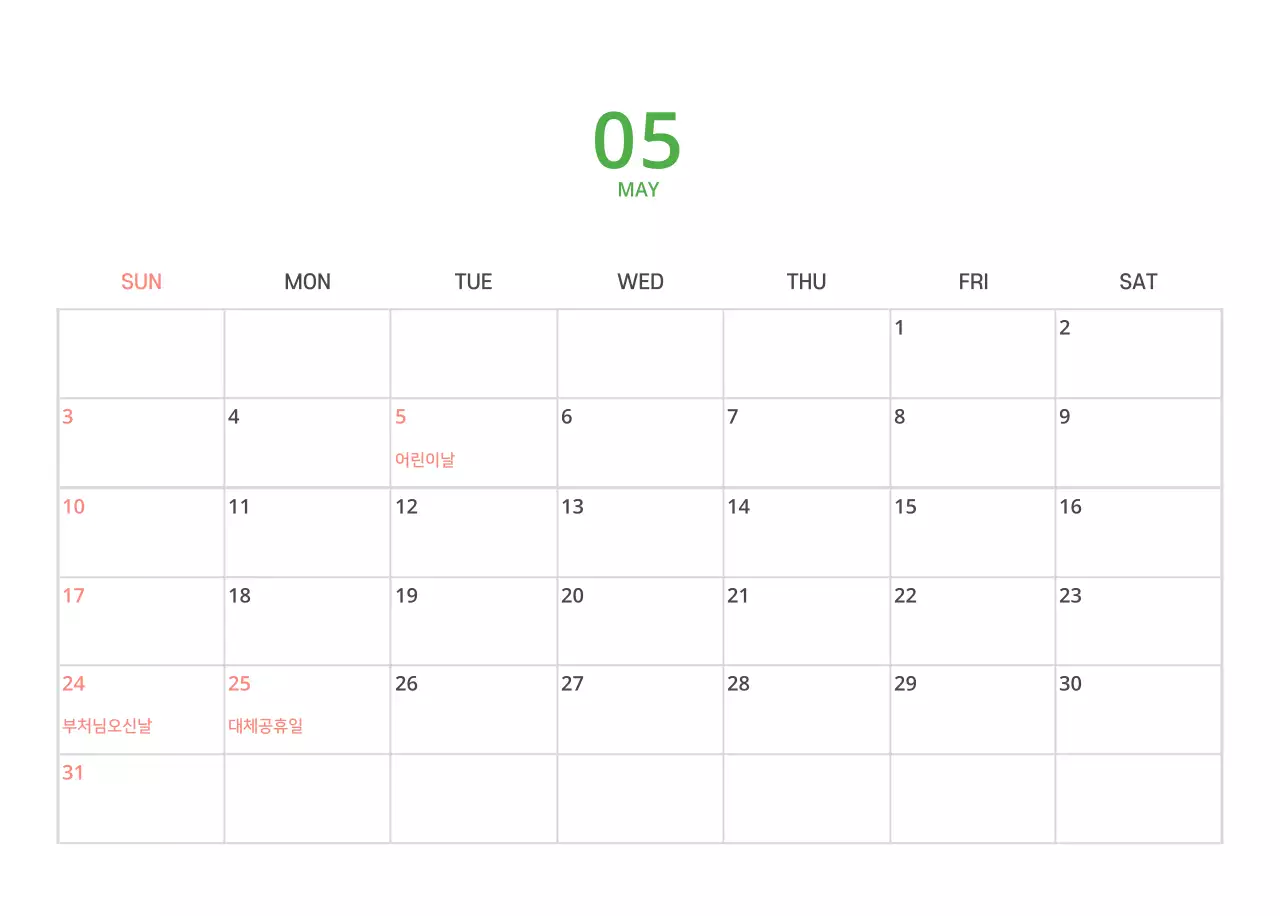 다양한 컬러의 일러스트 달력