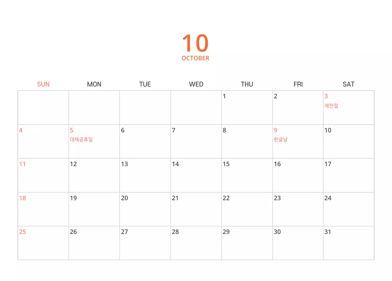 다양한 컬러의 일러스트 달력