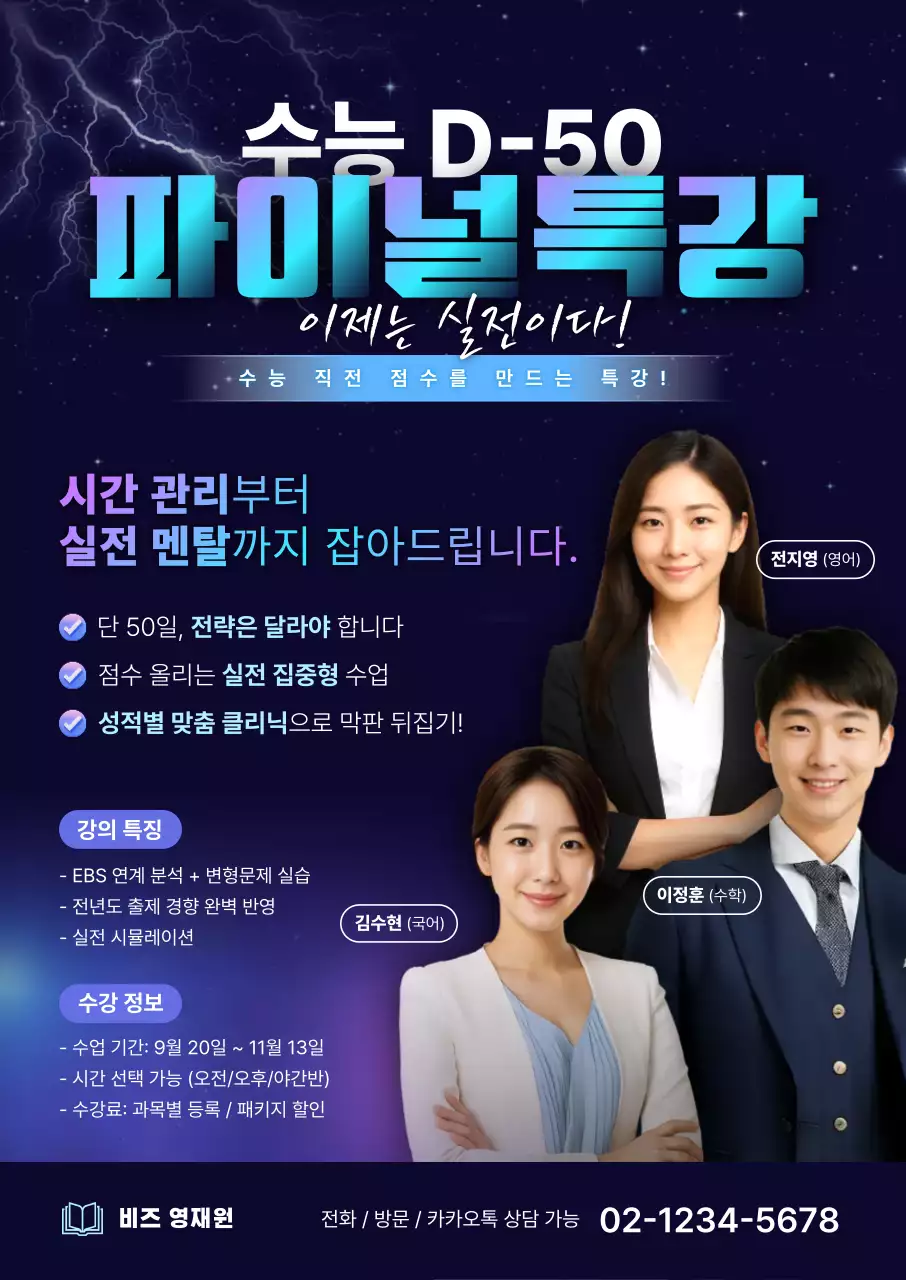 보라 강조 수능 홍보