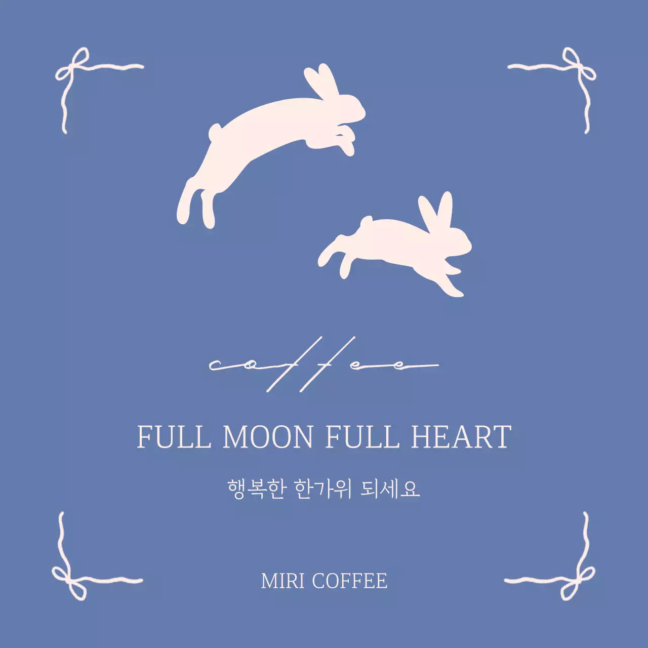 파랑 심플 추석 카드