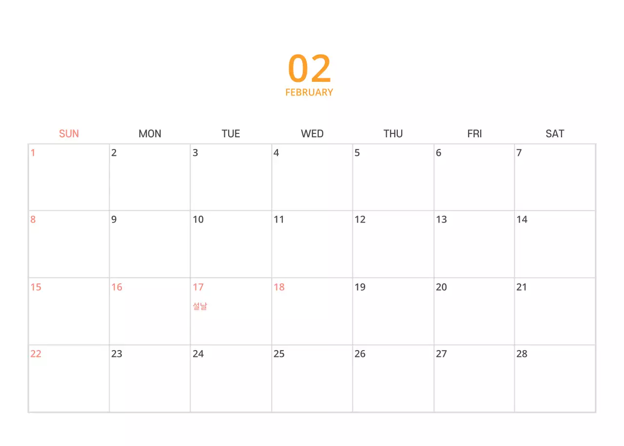 다양한 컬러의 일러스트 달력