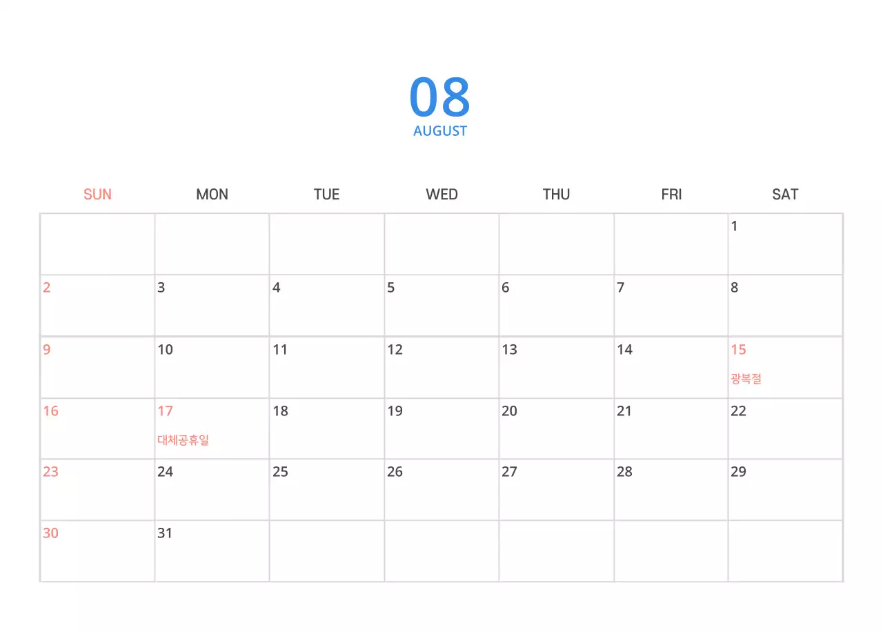 다양한 컬러의 일러스트 달력