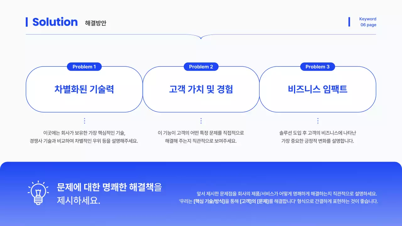파랑의 트렌드한 IR 덱