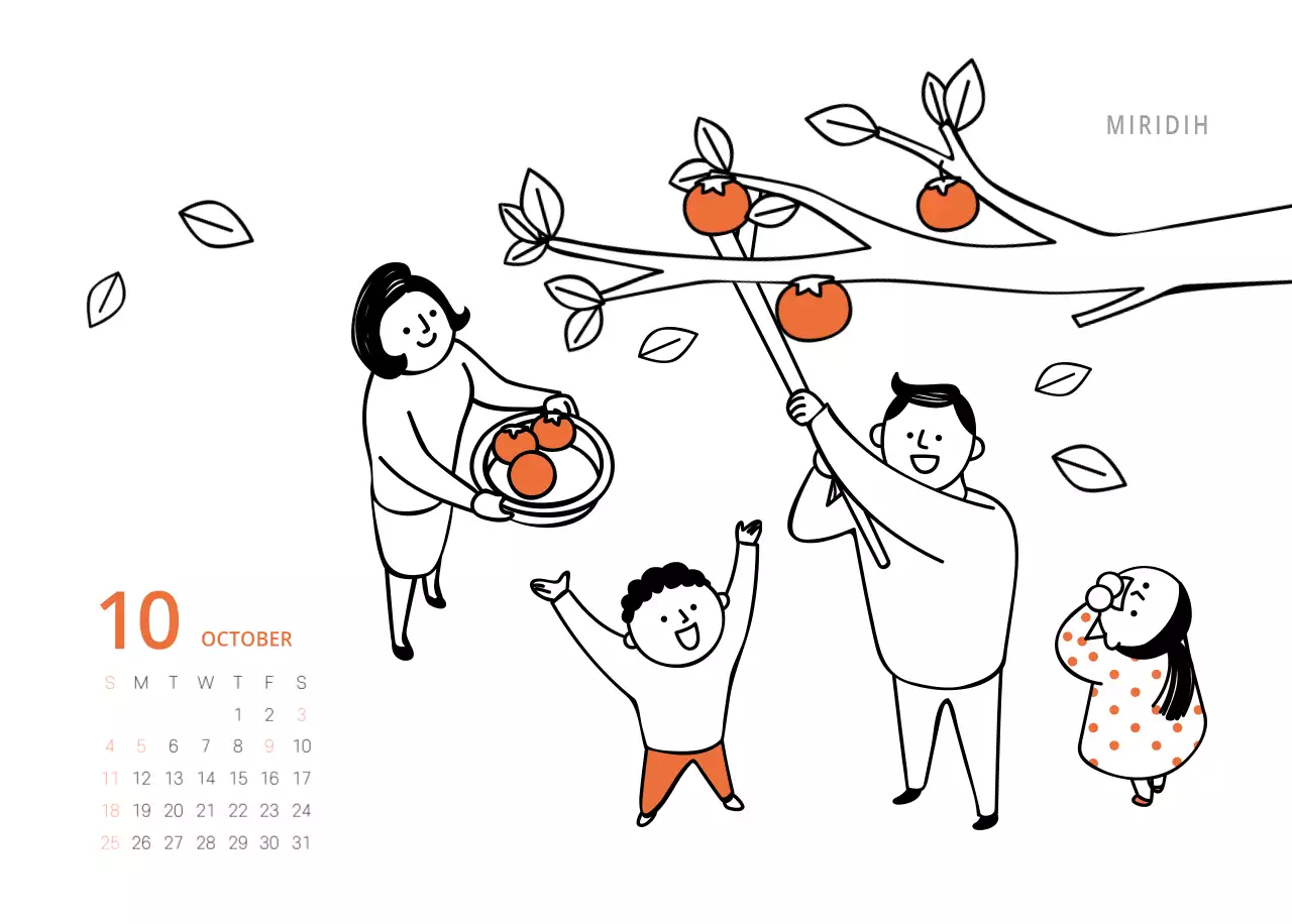 다양한 컬러의 일러스트 달력