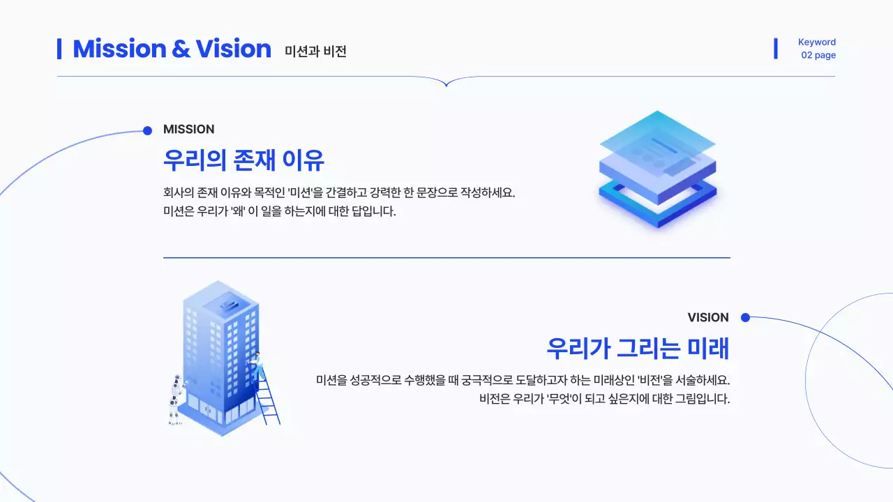 파랑의 트렌드한 IR 덱