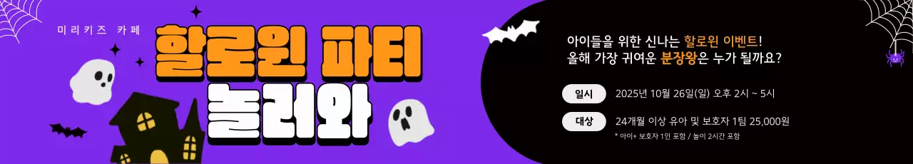 보라 키치 할로윈 초대장