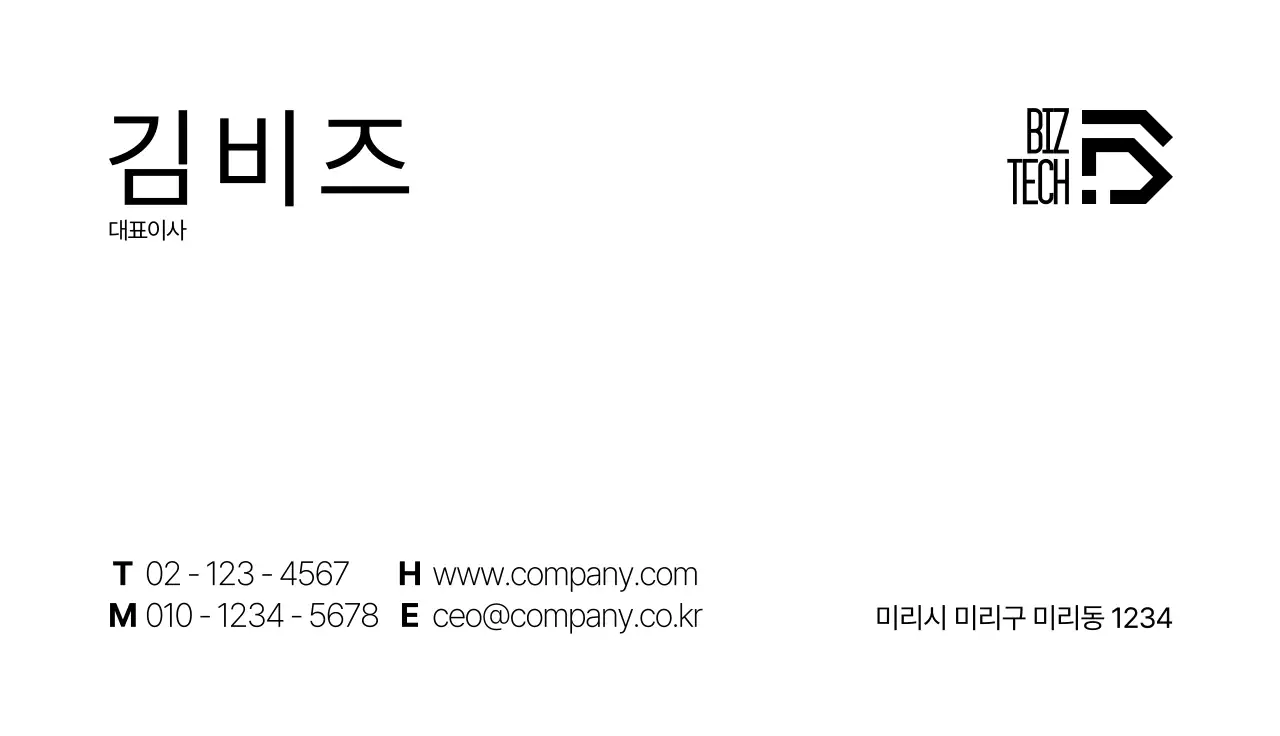 IT기업 대표 가로 명함