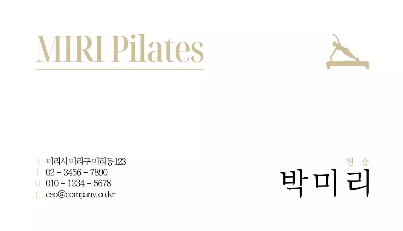 필라테스 가로명함