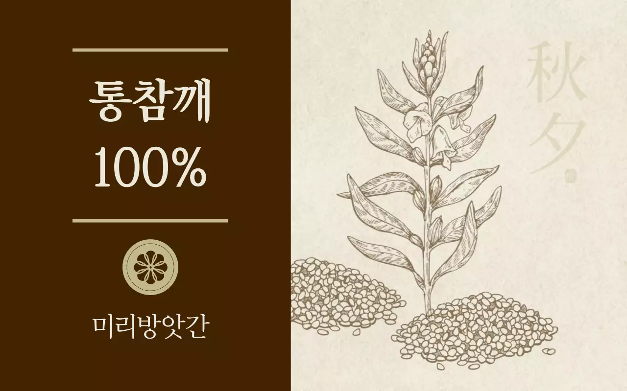 갈색 전통 식품 포장