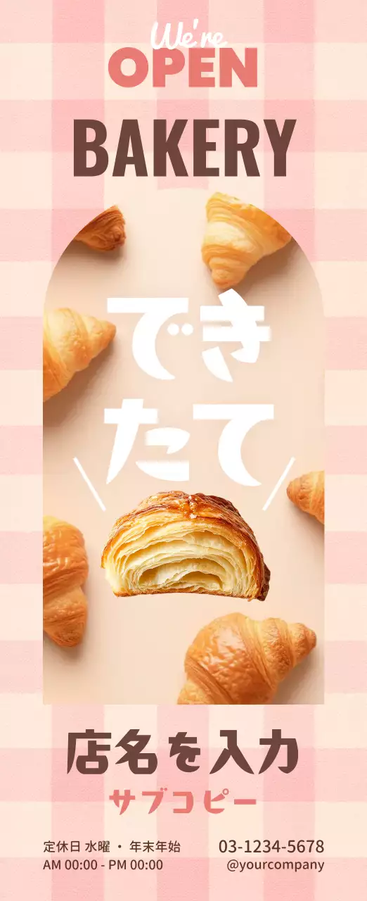 ピンク かわいい ベーカリー のぼり フレーム
