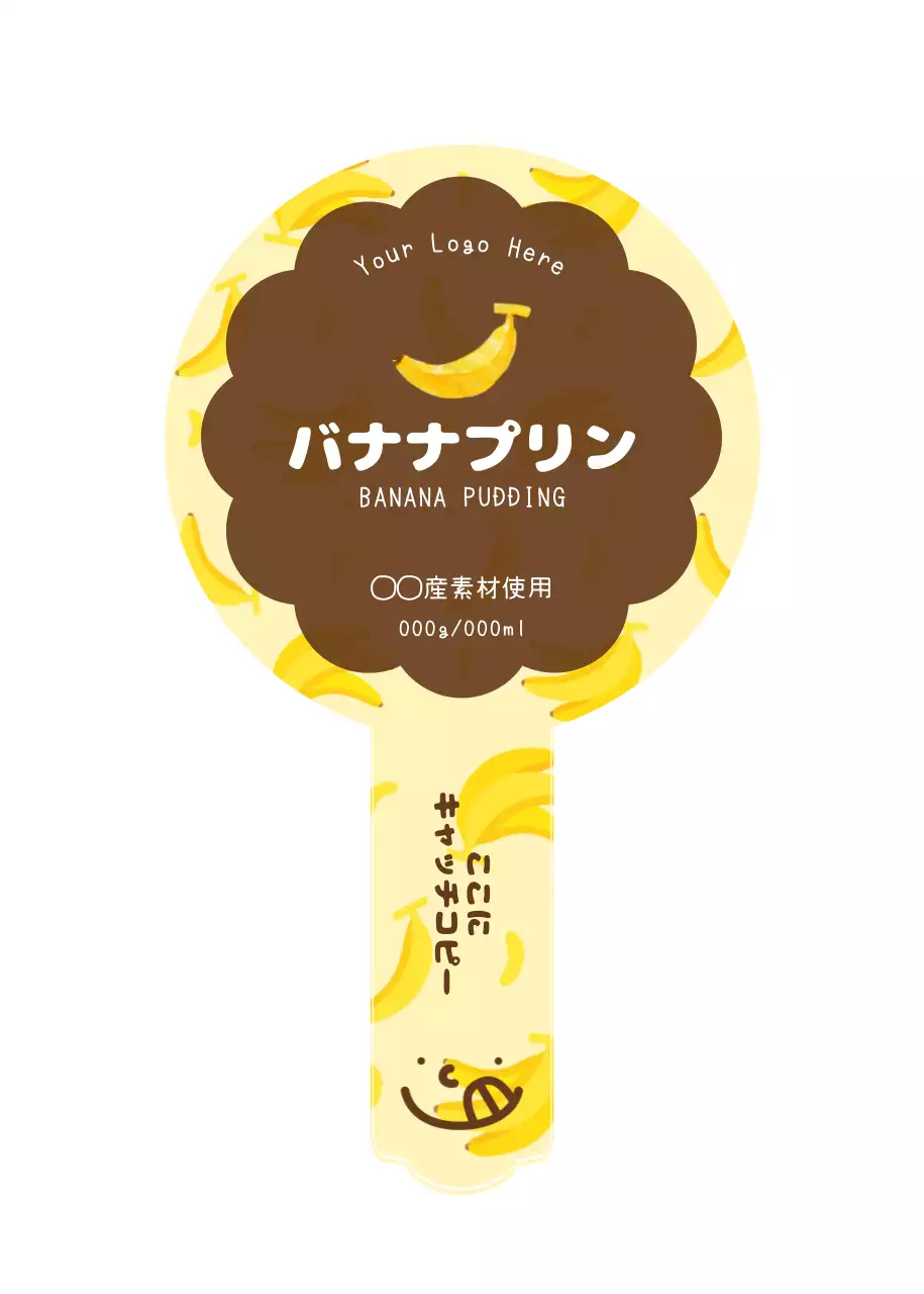 黄色 茶色 かわいい プリン ラベル パターン