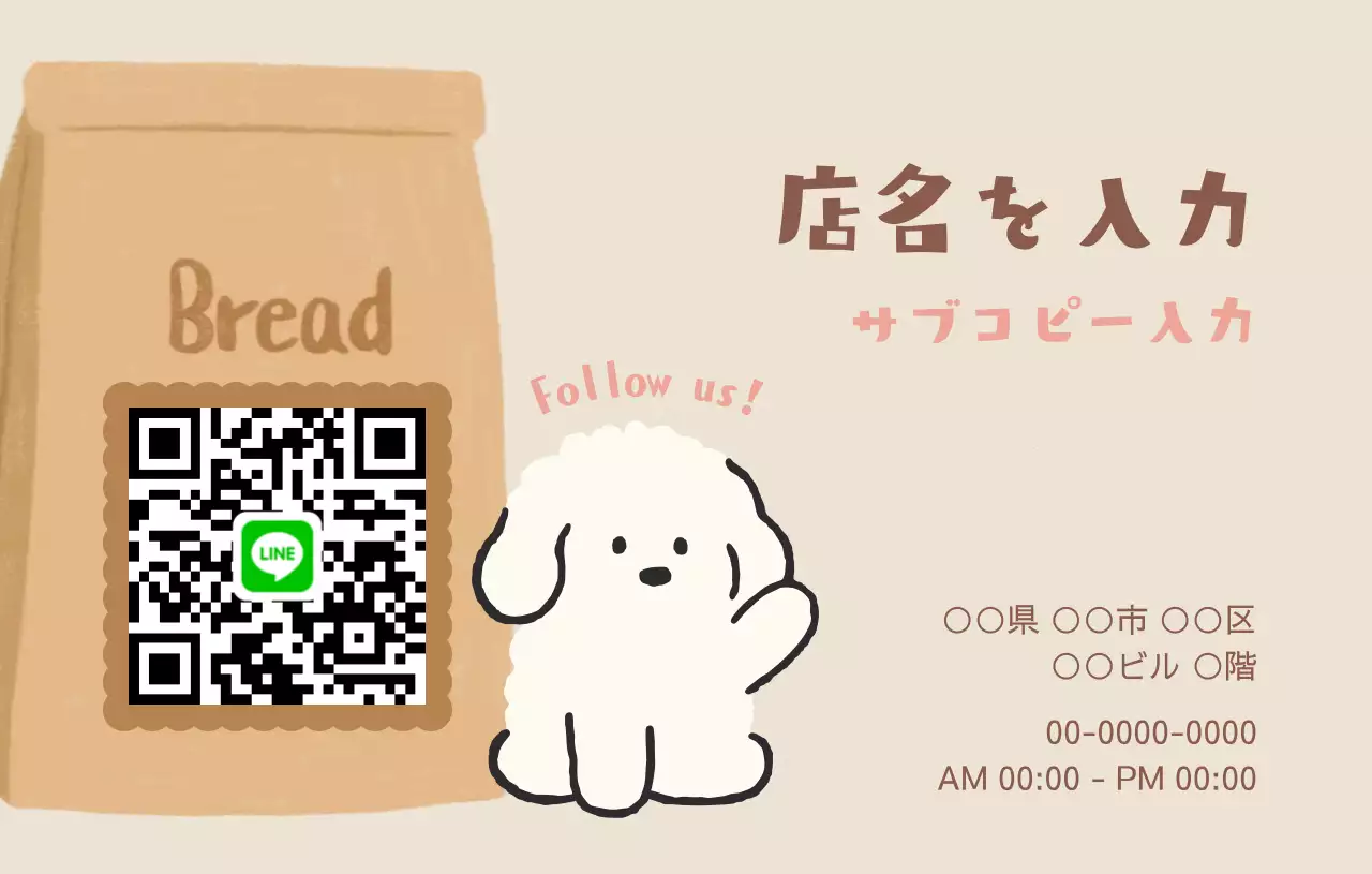 ベージュ かわいい ベーカリー ショップカード 写真