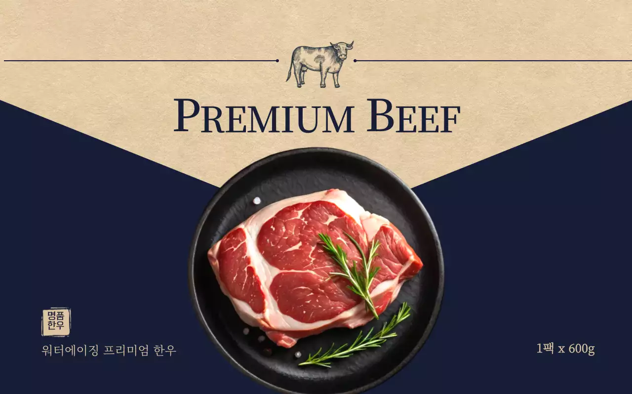 베이지 심플 식품 광고