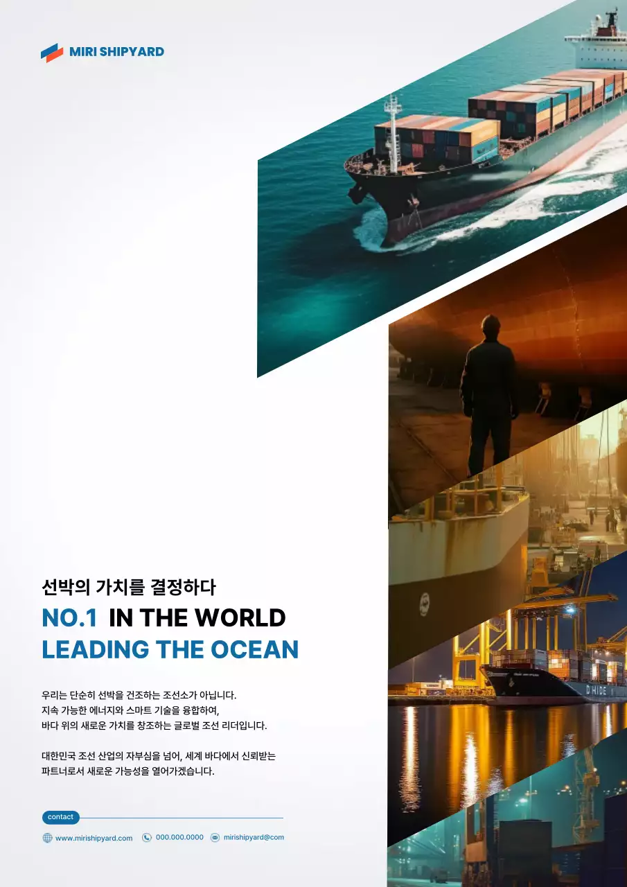 파랑 모던 조선소 광고