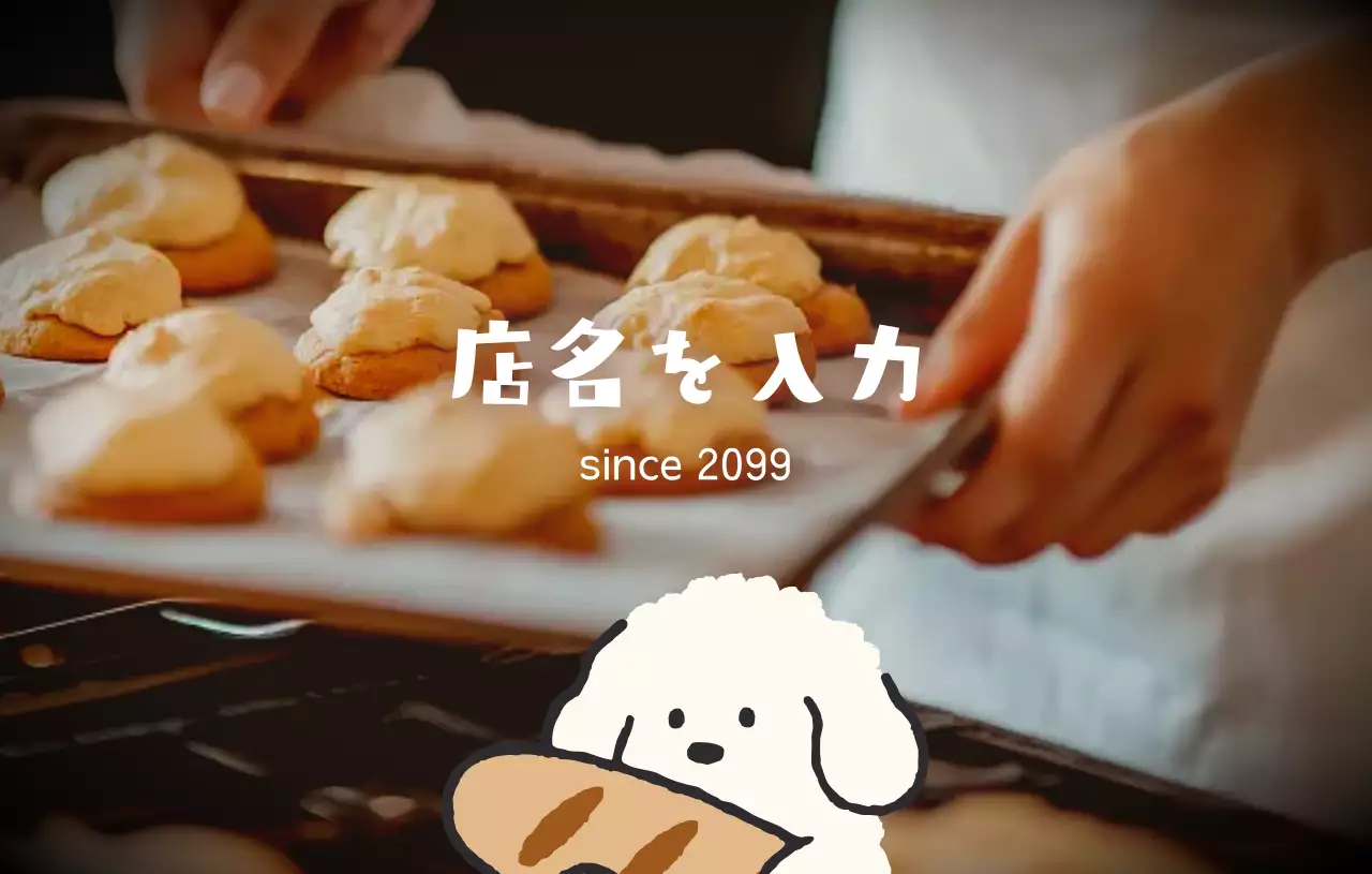 ベージュ かわいい ベーカリー ショップカード 写真