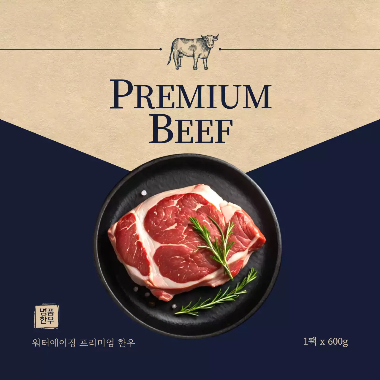 베이지 심플 식품 광고