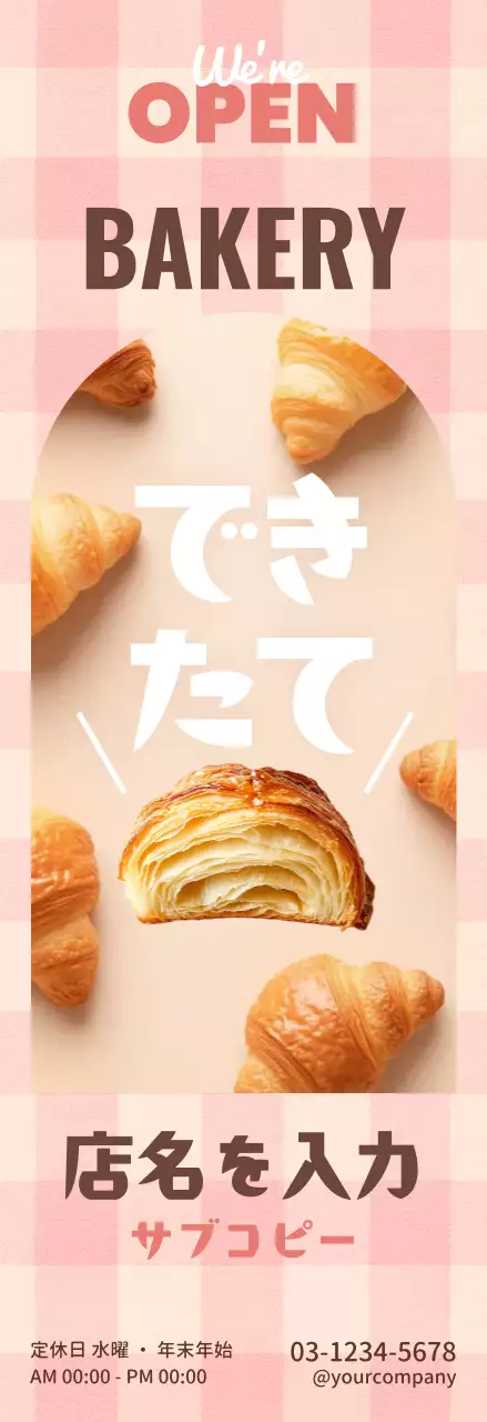 ピンク かわいい ベーカリー のぼり フレーム
