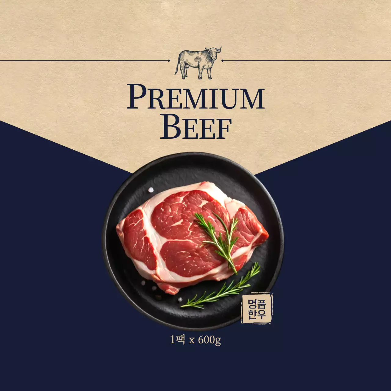 베이지 심플 식품 광고