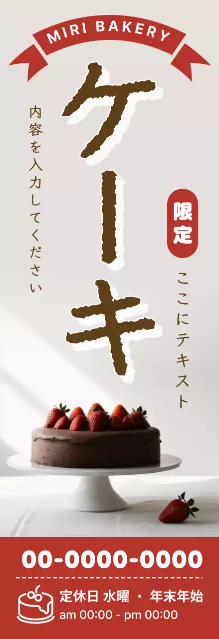 茶色 シンプル ケーキ ポスター フレーム