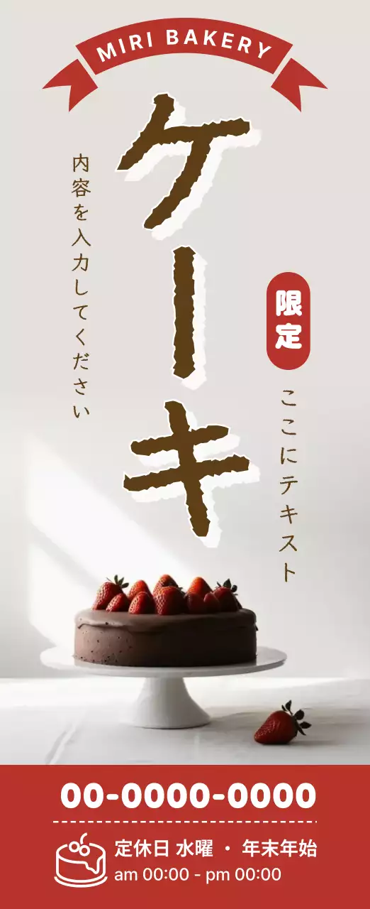 茶色 シンプル ケーキ ポスター フレーム