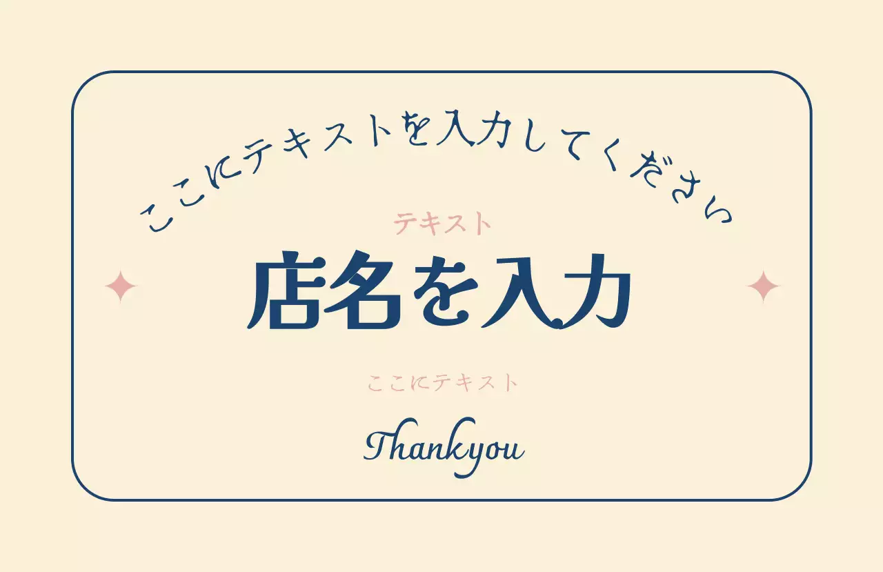 ベージュ シンプル メッセージ カード テキスト