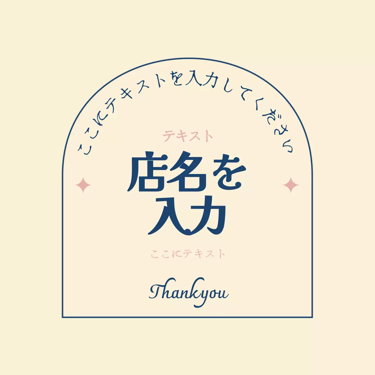 アイボリー シンプル ラベル ラベル テキスト