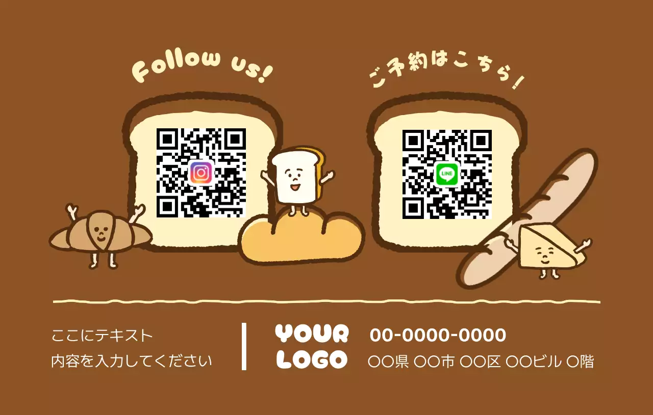 茶色 かわいい パン チラシ 写真