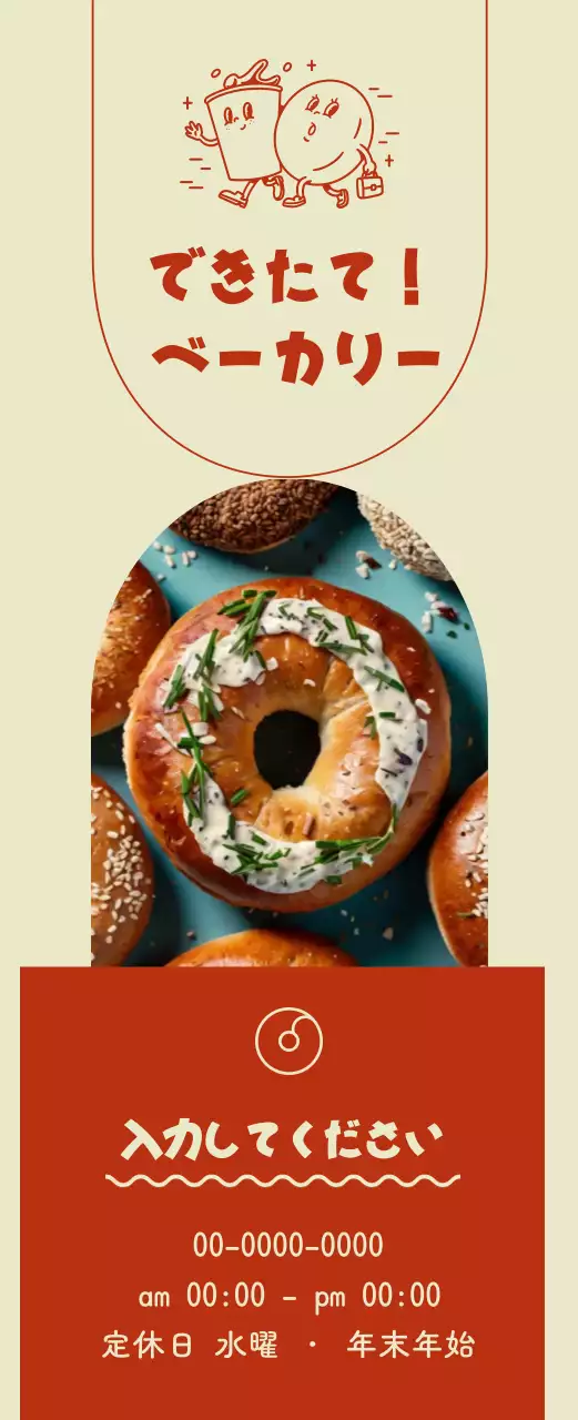 ベージュ 手書き ベーカリー ポスター フレーム