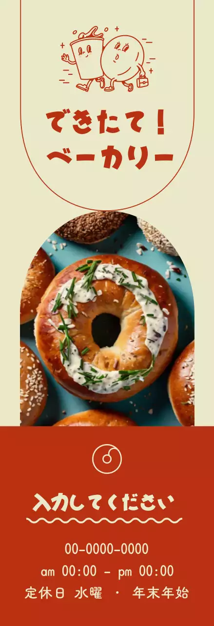 ベージュ オシャレ ベーカリー ポスター