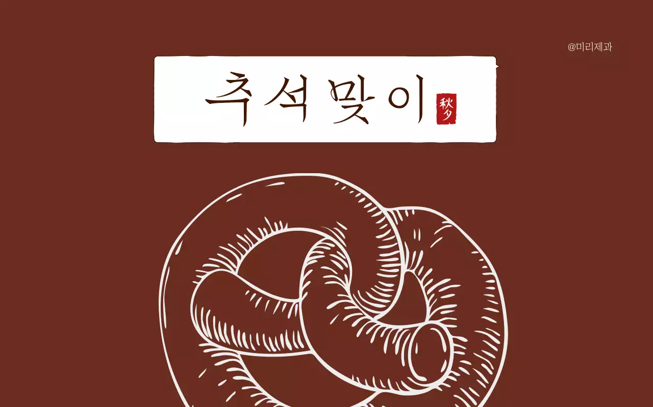 갈색 전통 베이커리 포장