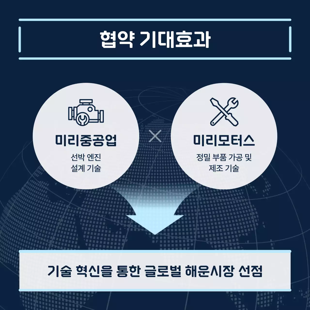 남색 모던 업무 계약 홍보