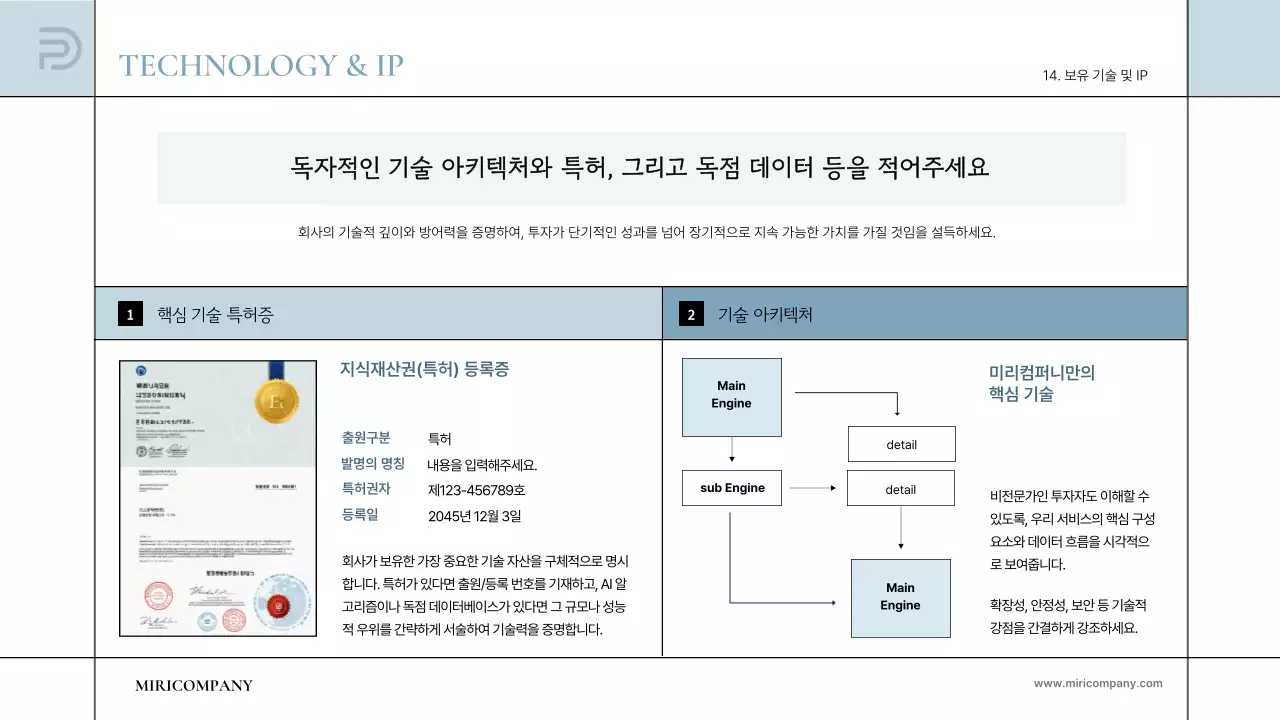 하늘색 심플 투자 보고서
