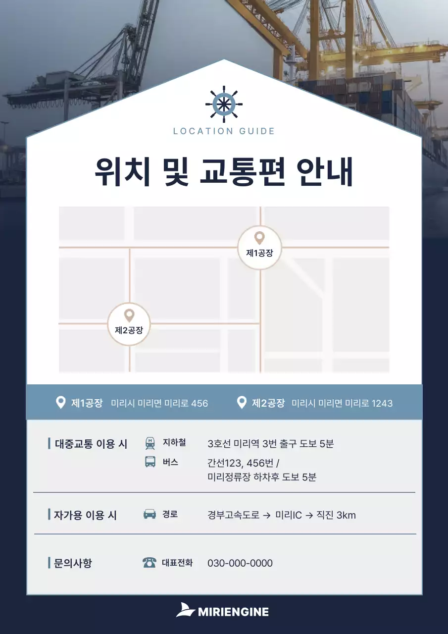 파랑 심플 위치 안내 홍보