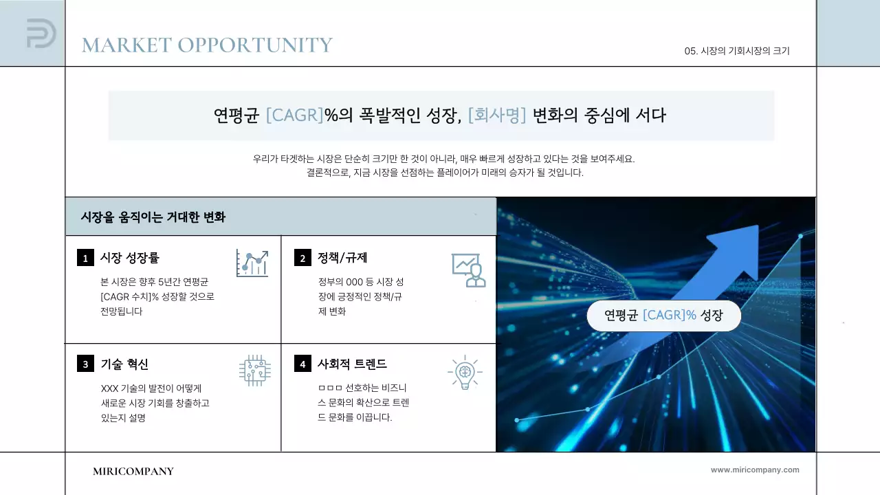 하늘색 심플 투자 보고서