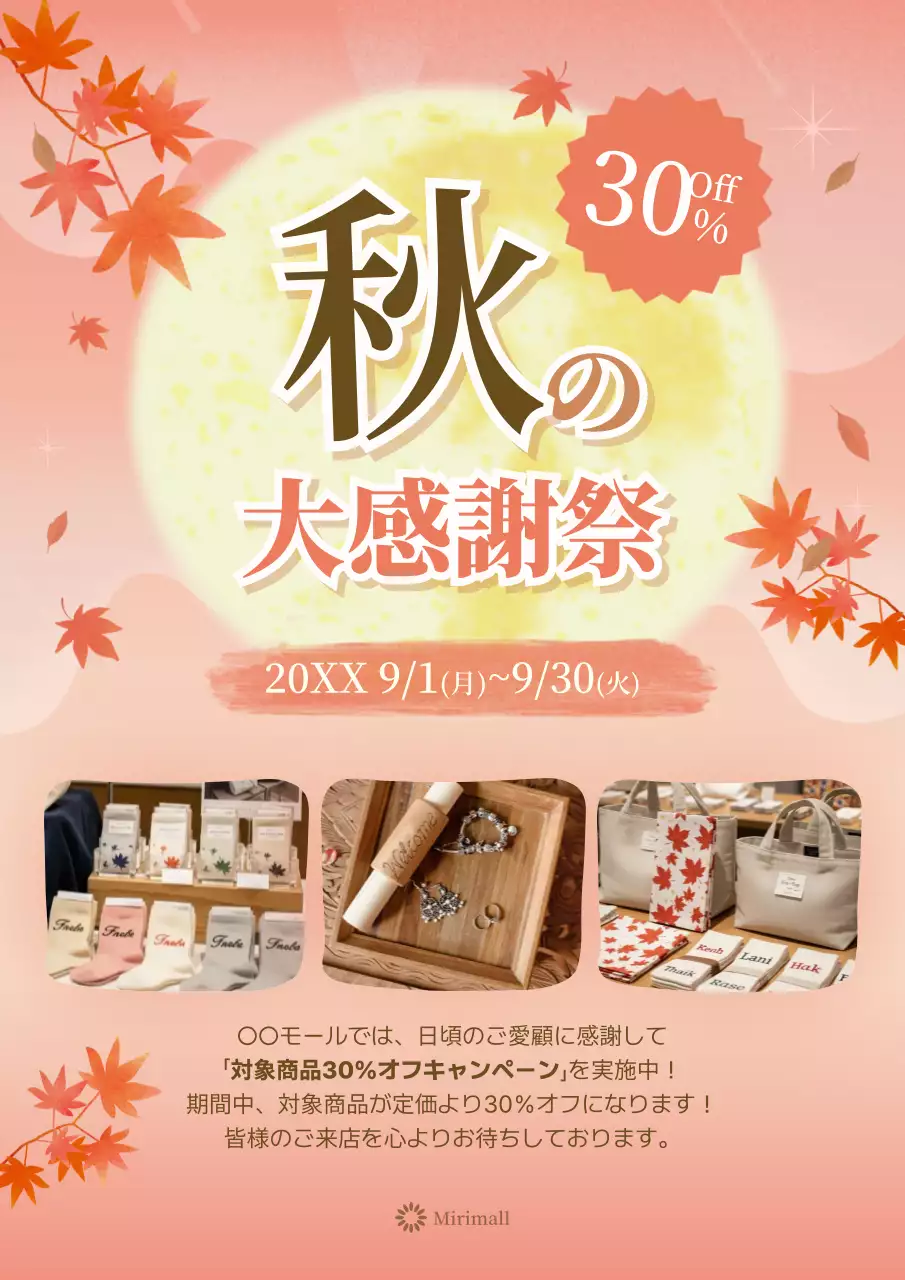 オレンジ ポップ セール ポスター