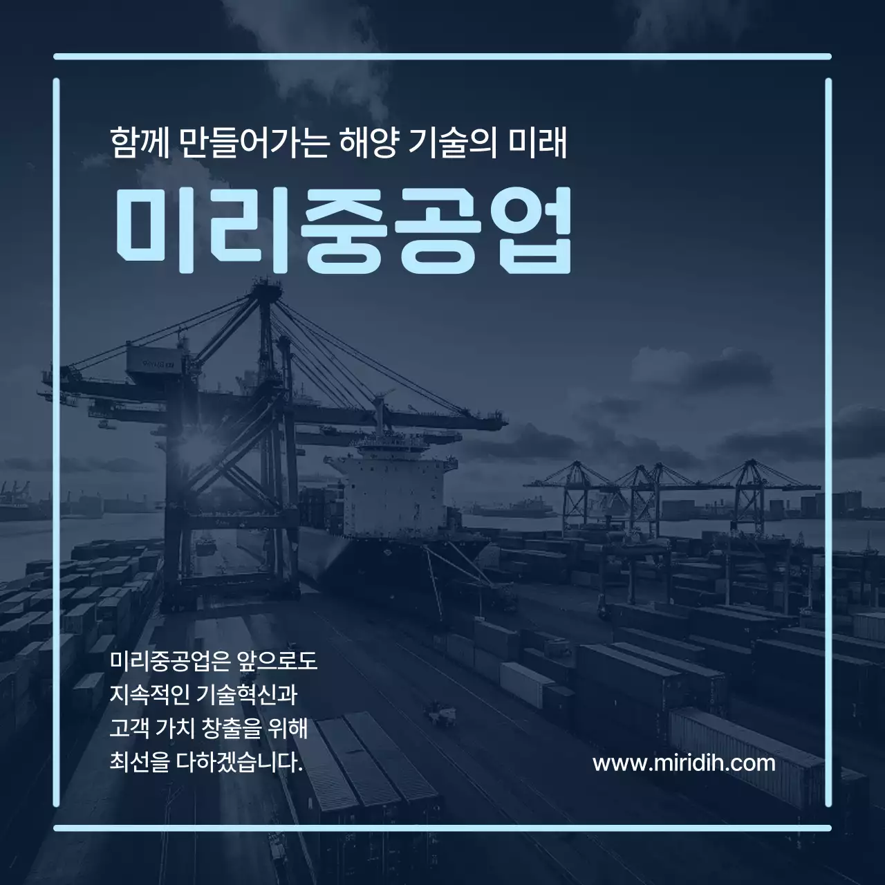 남색 모던 업무 계약 홍보