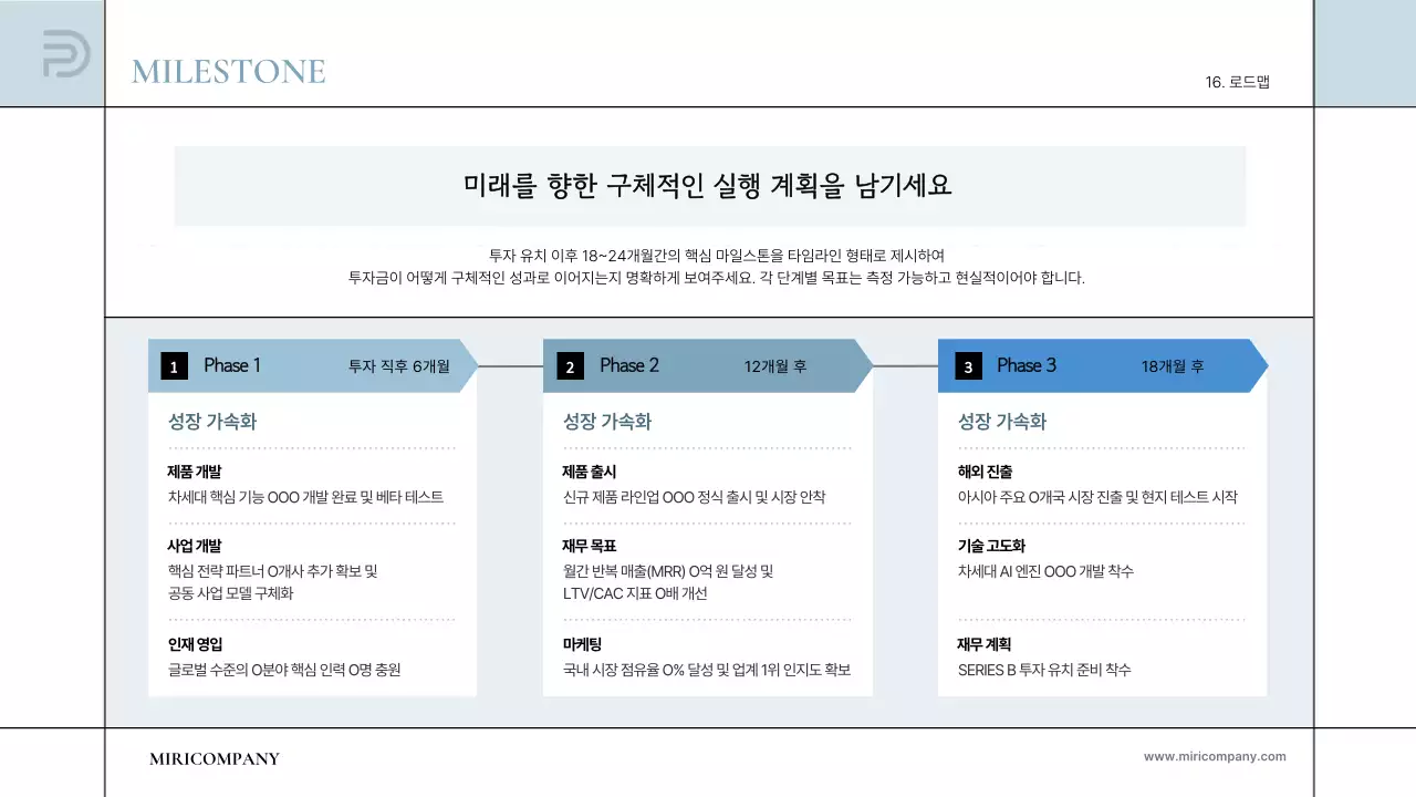 하늘색 심플 투자 보고서