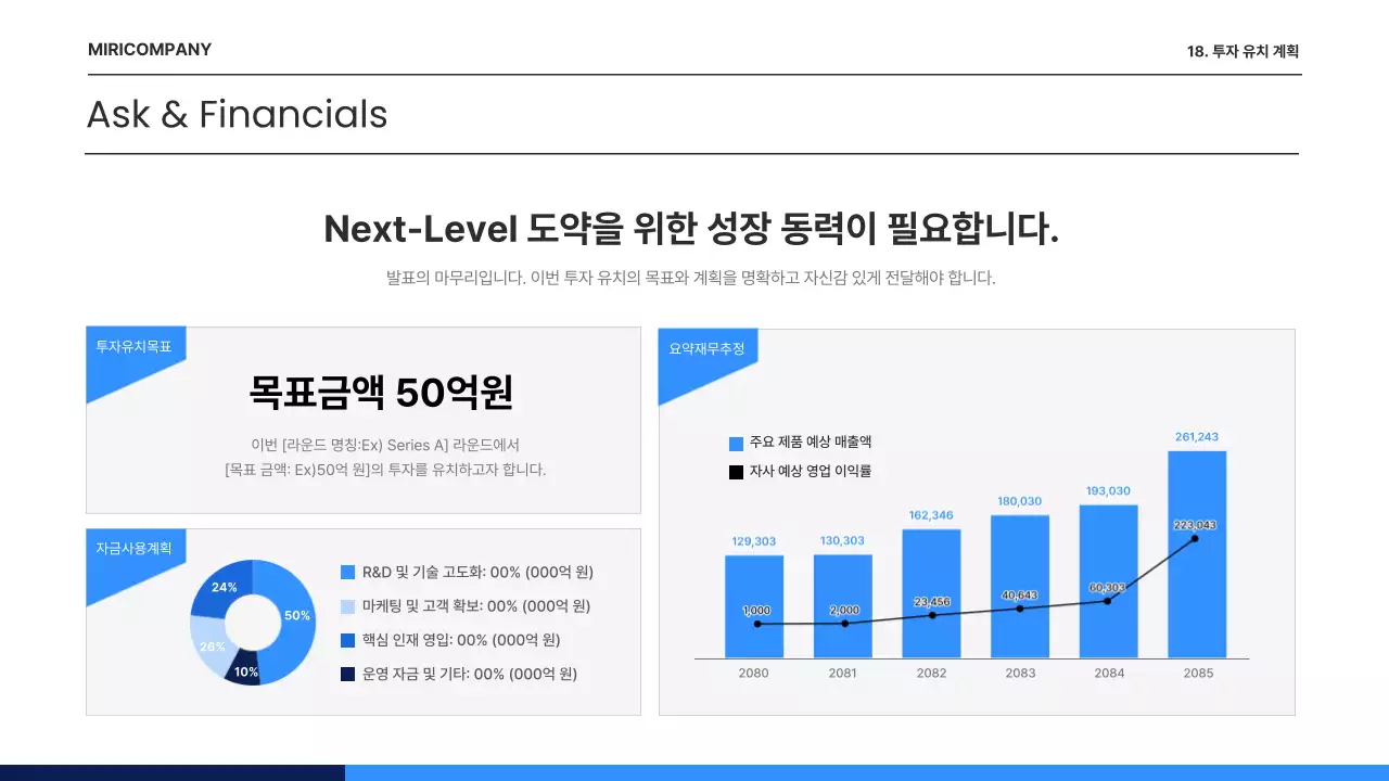 파랑 모던 비즈니스 기획서