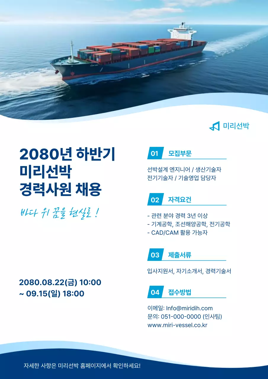 파랑 모던 채용 모집