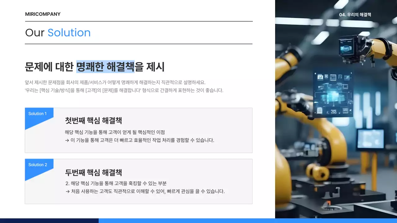 파랑 모던 비즈니스 기획서