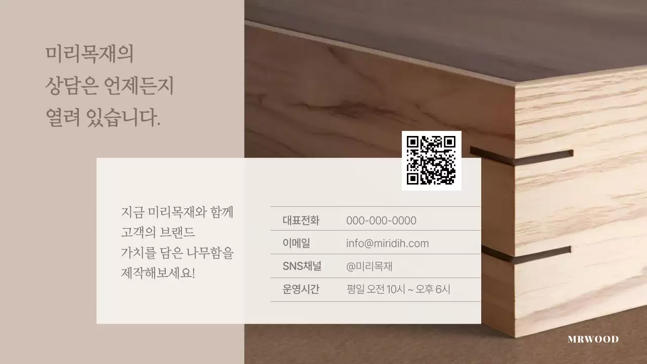 베이지 심플 가구 카탈로그