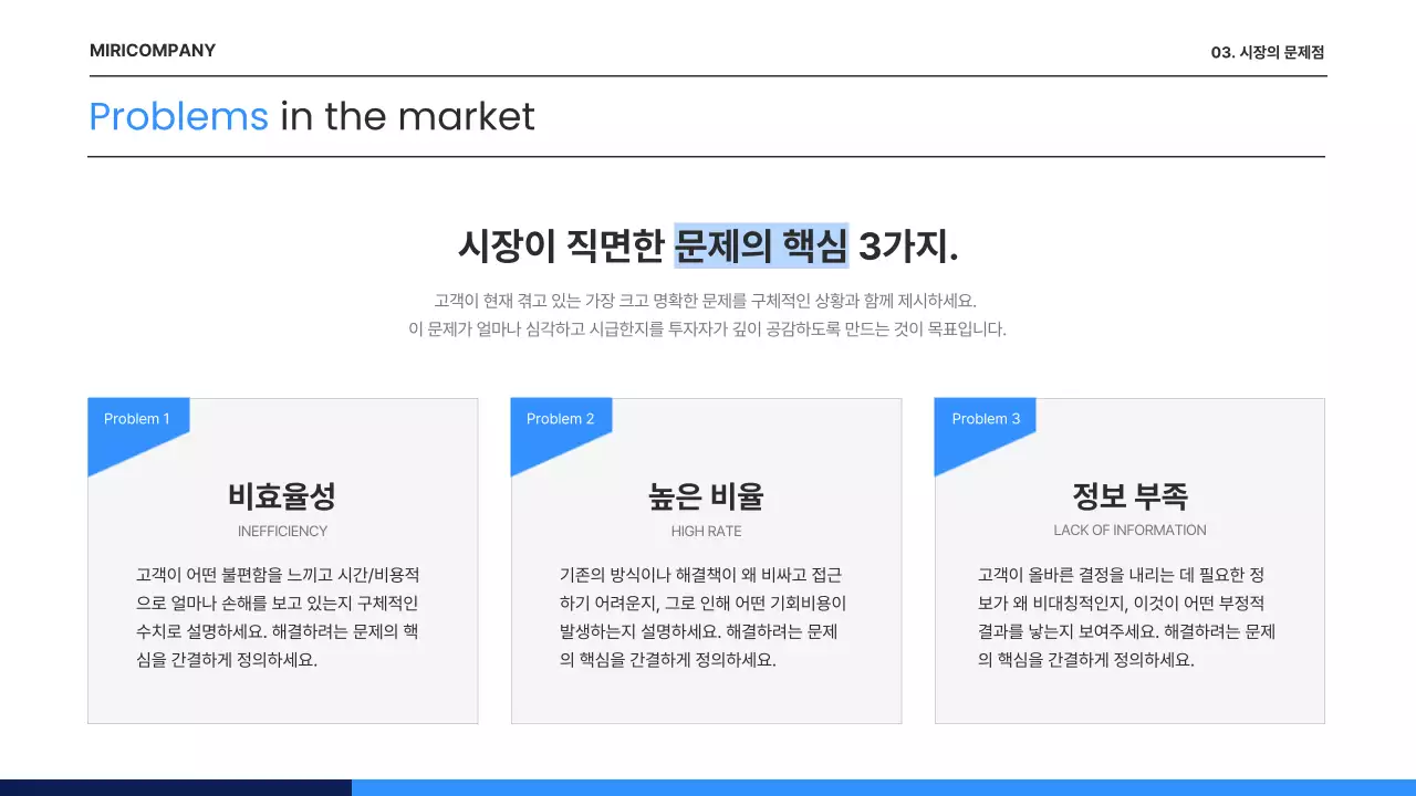 파랑 모던 비즈니스 기획서