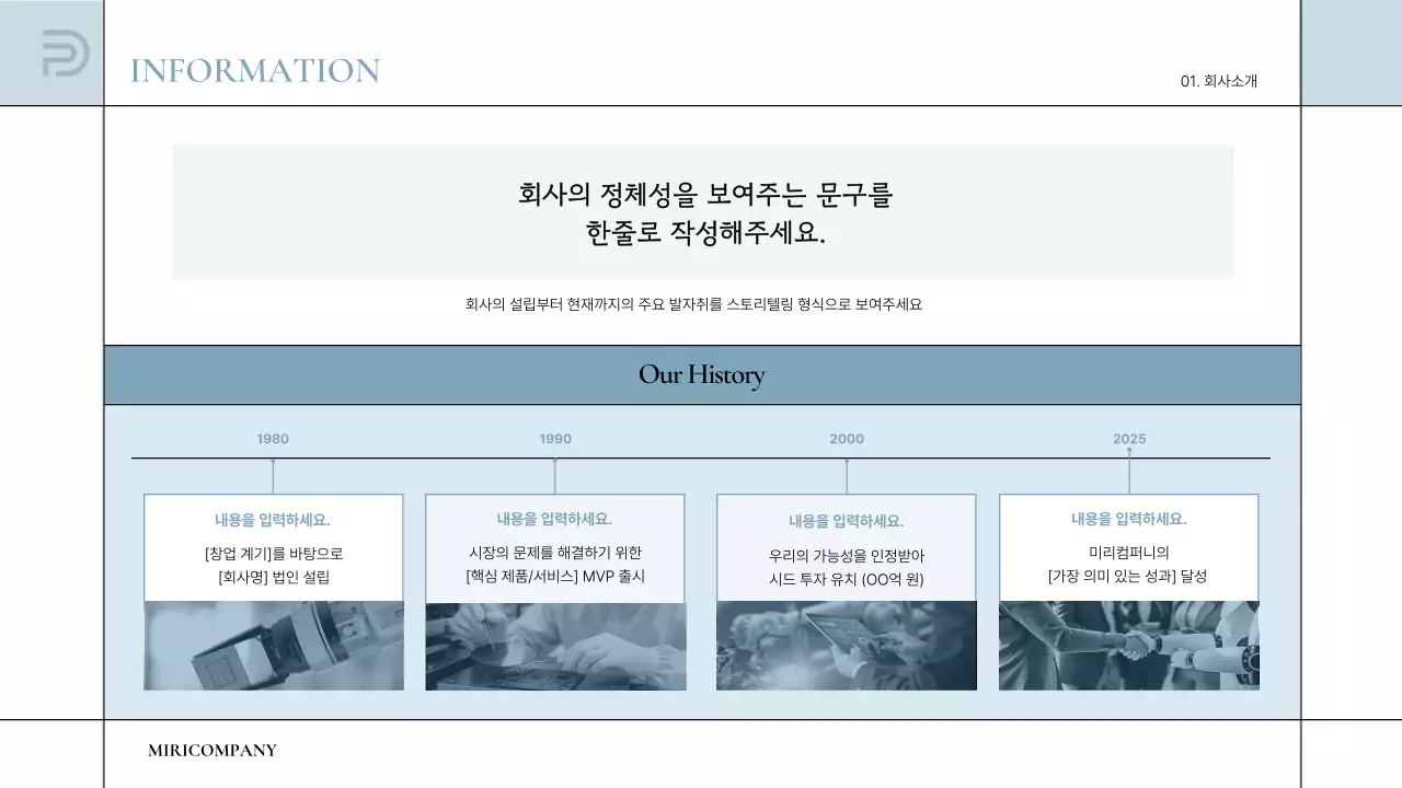 하늘색 심플 투자 보고서