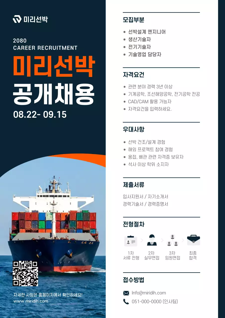 검정 모던 채용 모집