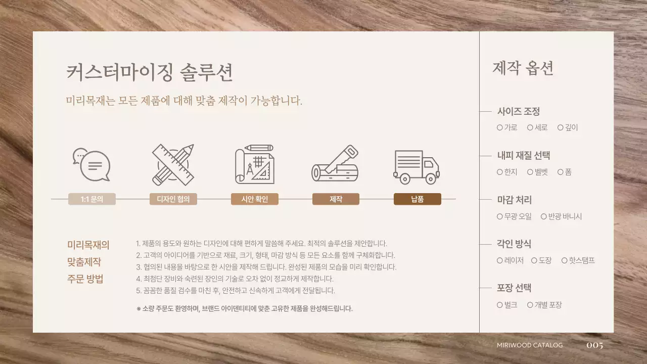 베이지 심플 가구 카탈로그