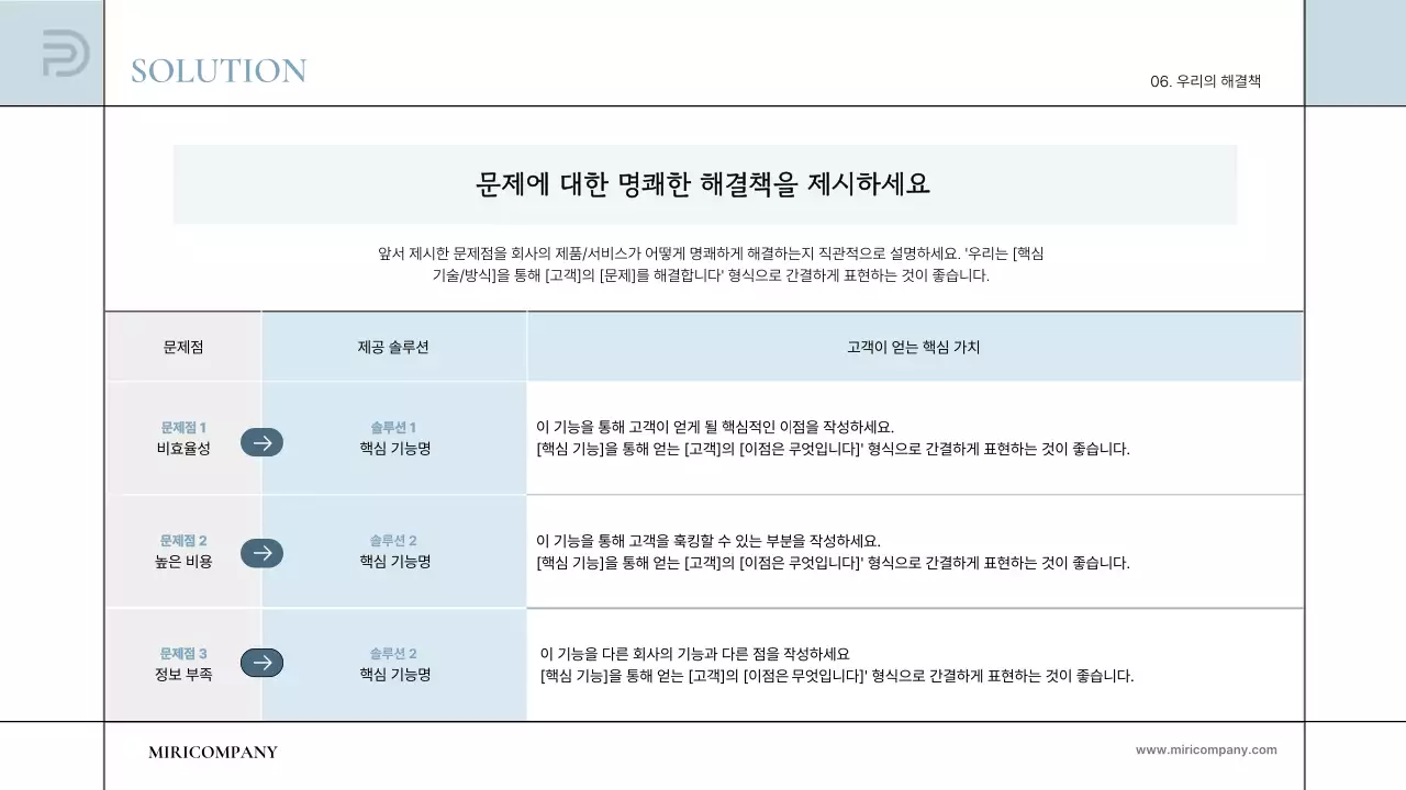하늘색 심플 투자 보고서