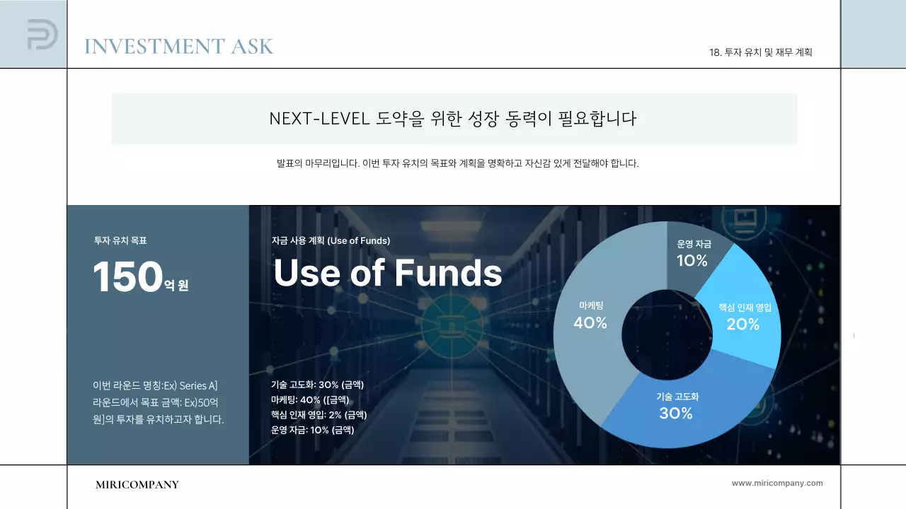 하늘색 심플 투자 보고서
