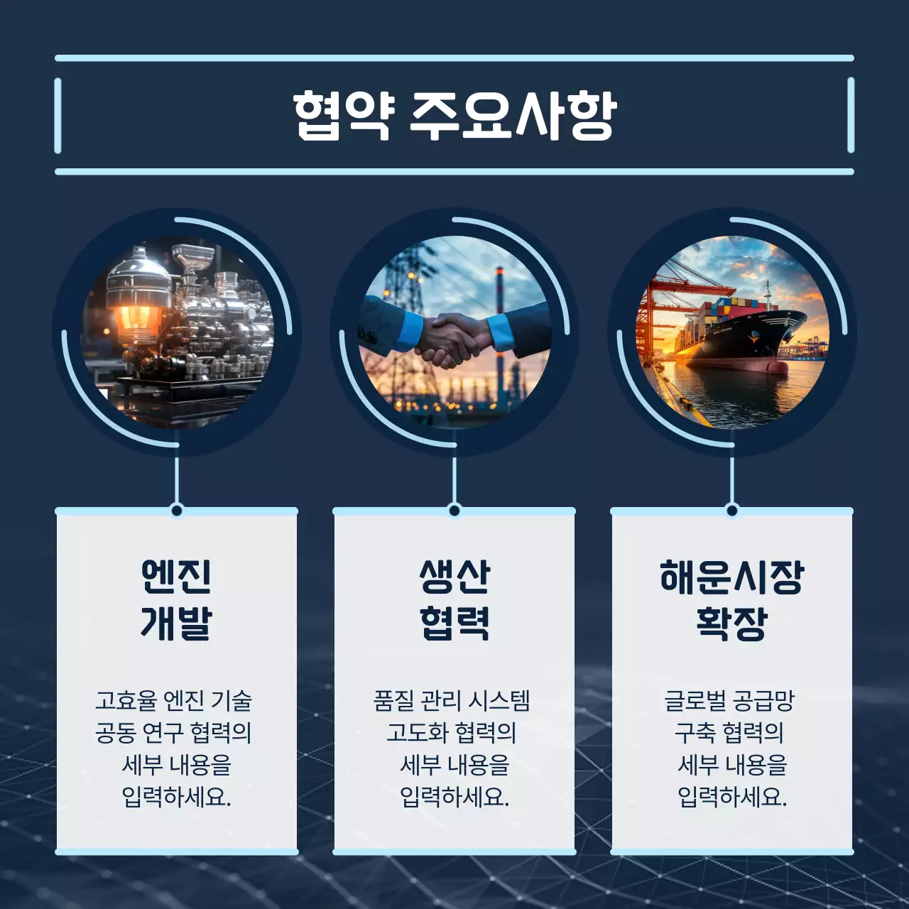 남색 모던 업무 계약 홍보