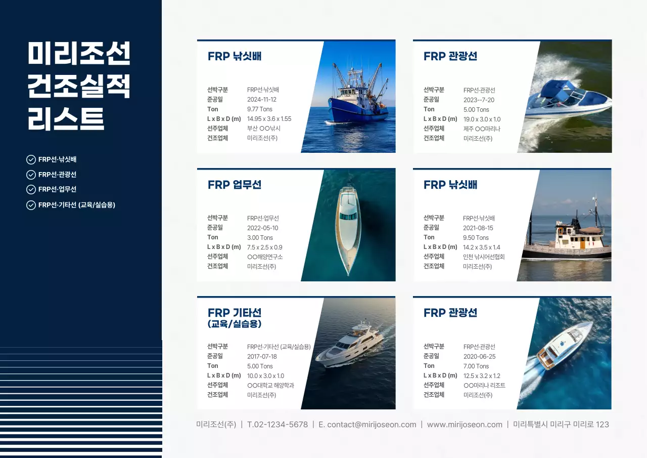 파랑 모던 조선업 홍보