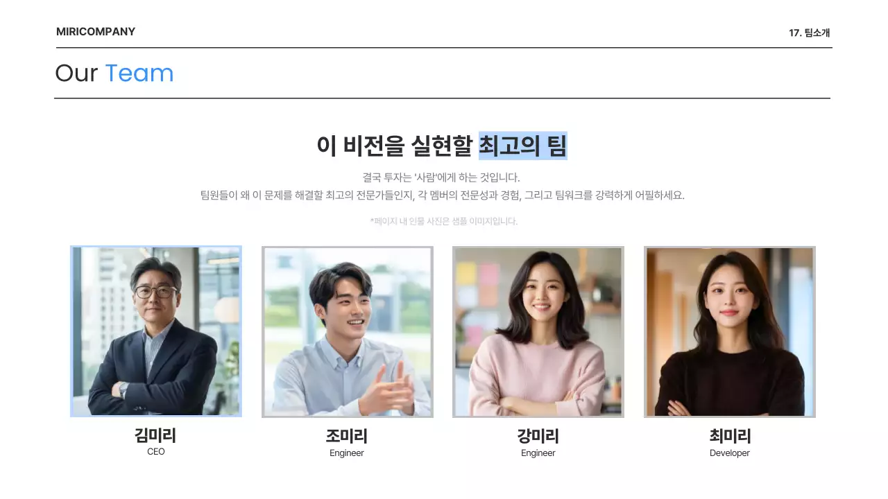 파랑 모던 비즈니스 기획서